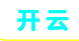 开云平台注册信息填写注意事项详解